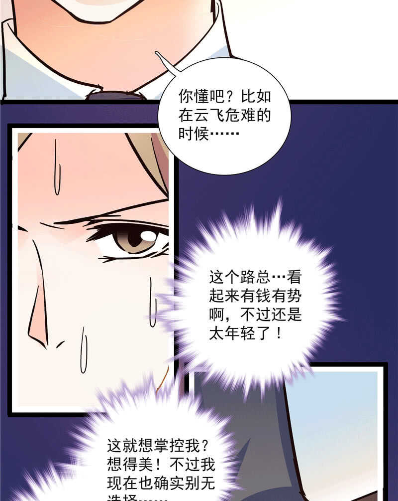 第九十八话 诱饵27