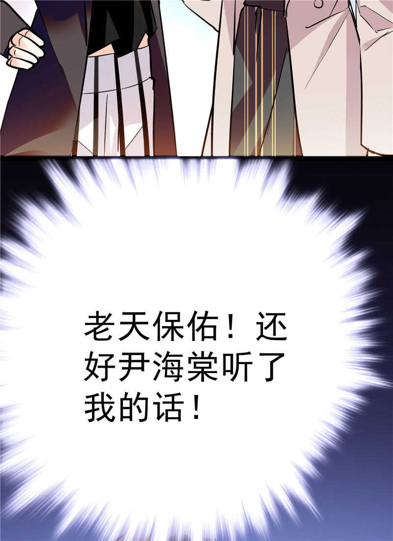 第七十五话 饵38