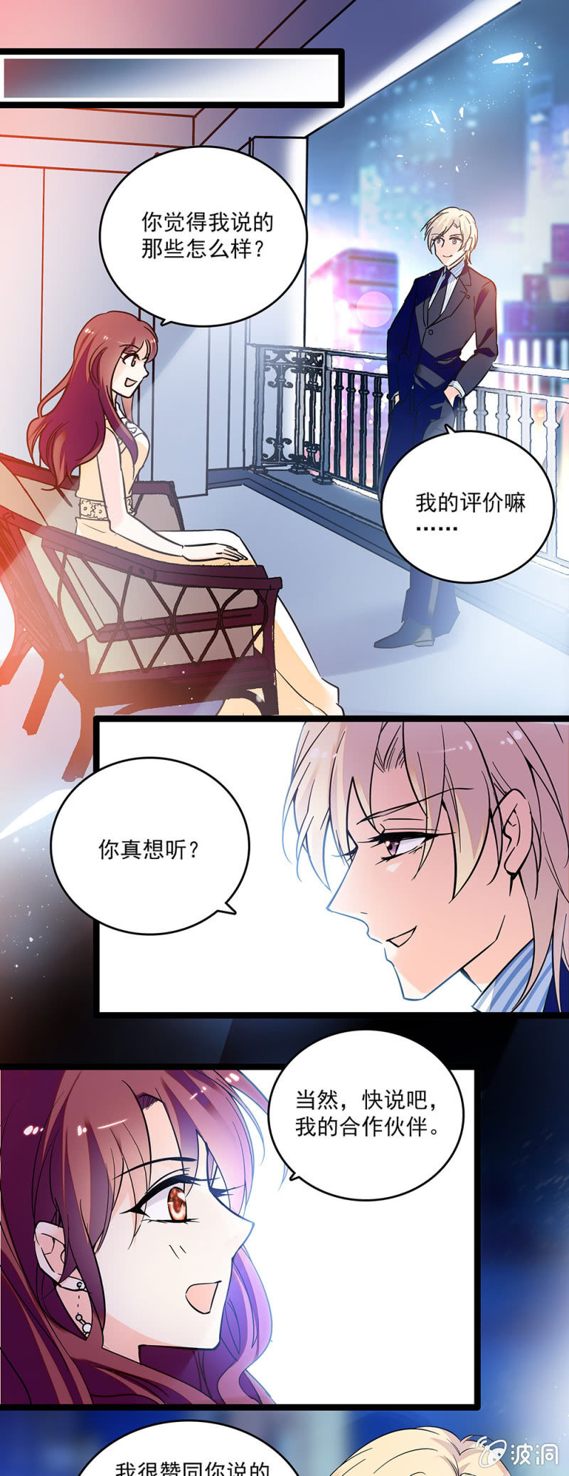 第四十话 原来可以这么安心9