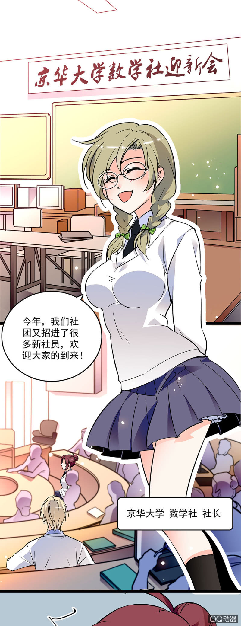 第十九话 数学竞赛0