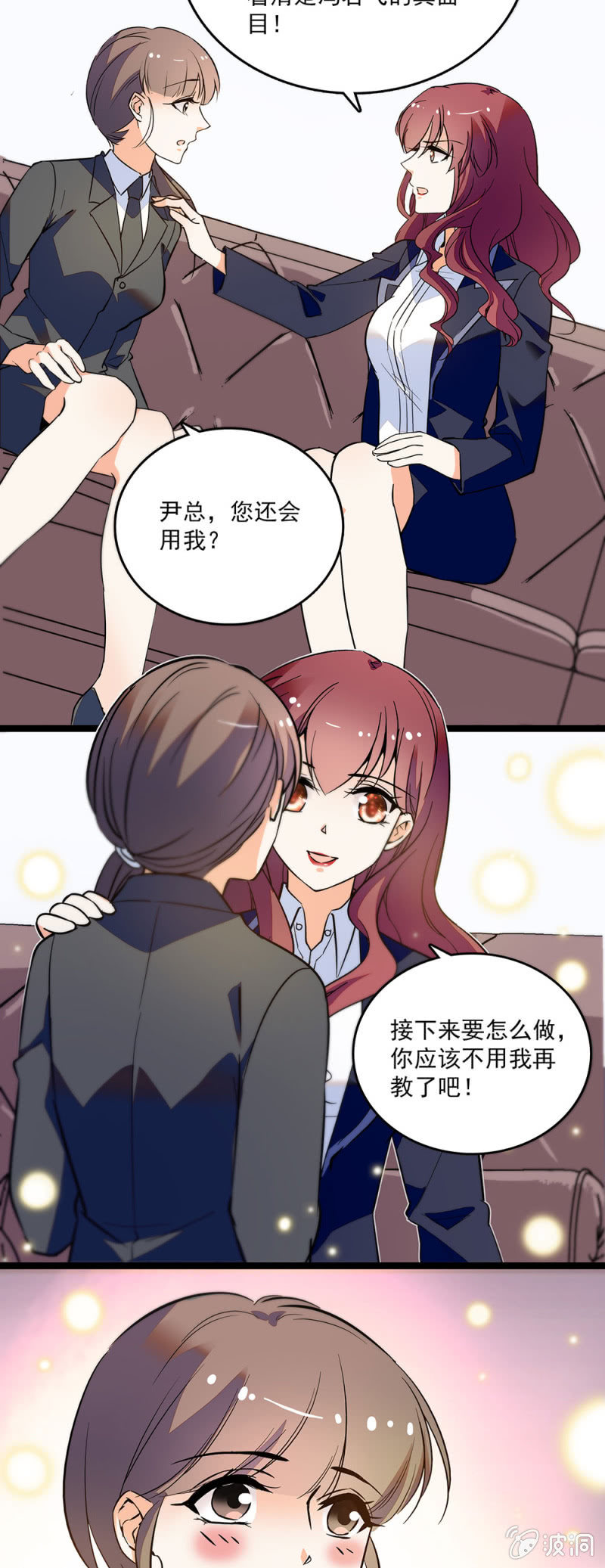 第四十七话 有机可乘7