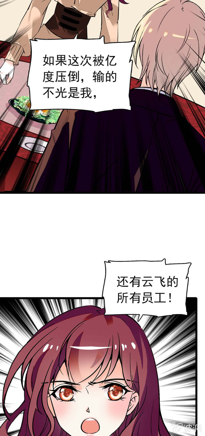 (Ⅱ)037.吵架12