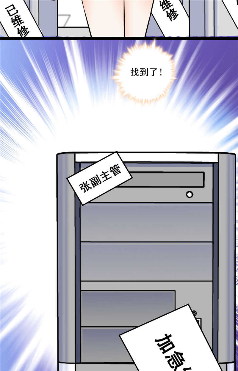 第七十七话 邮件曝光6