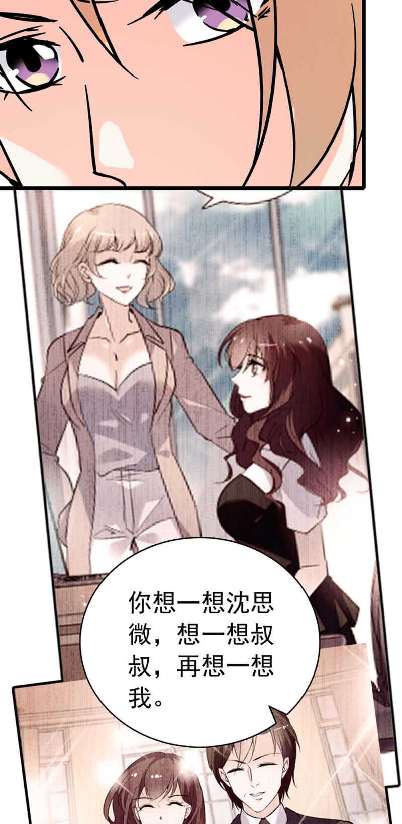 (Ⅱ)020.流言四起38