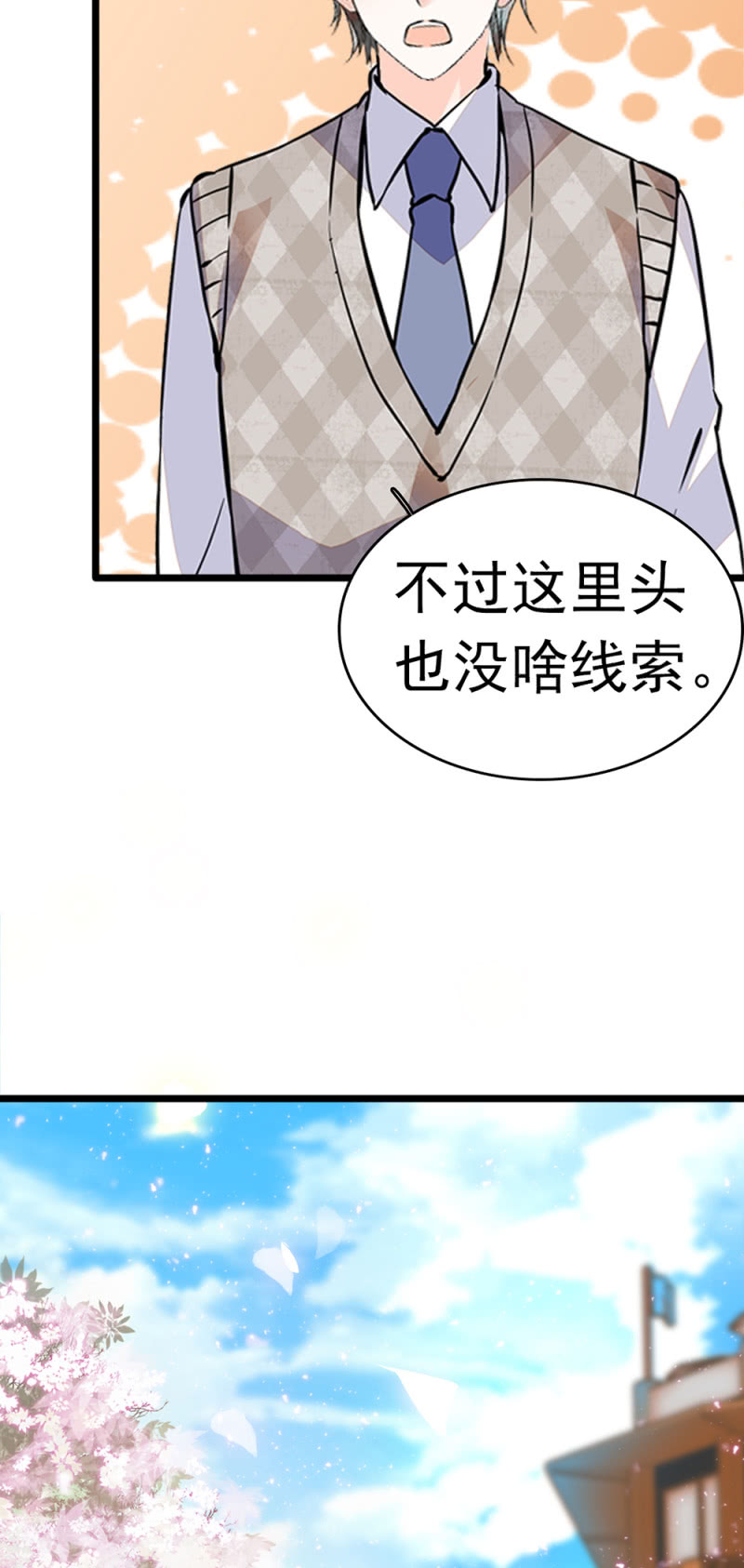 (Ⅱ)050 她的日记62