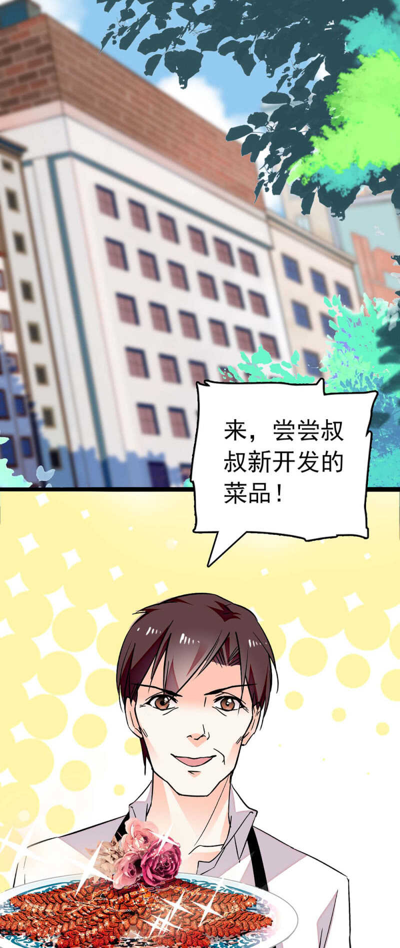 (Ⅱ)026.叔叔的故事9