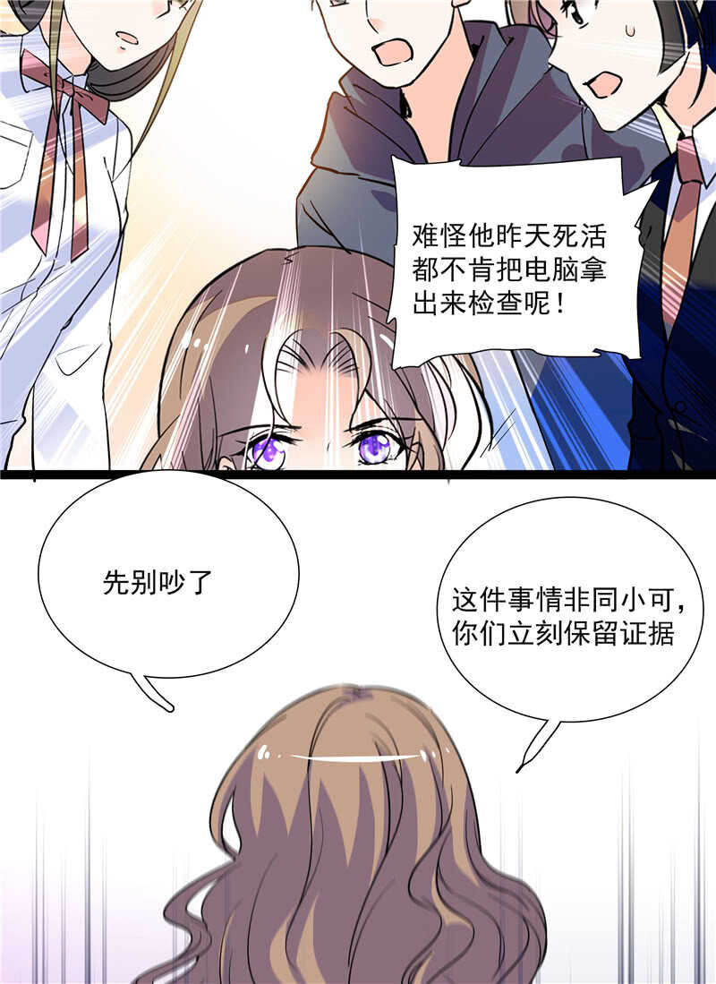 第七十七话 邮件曝光17