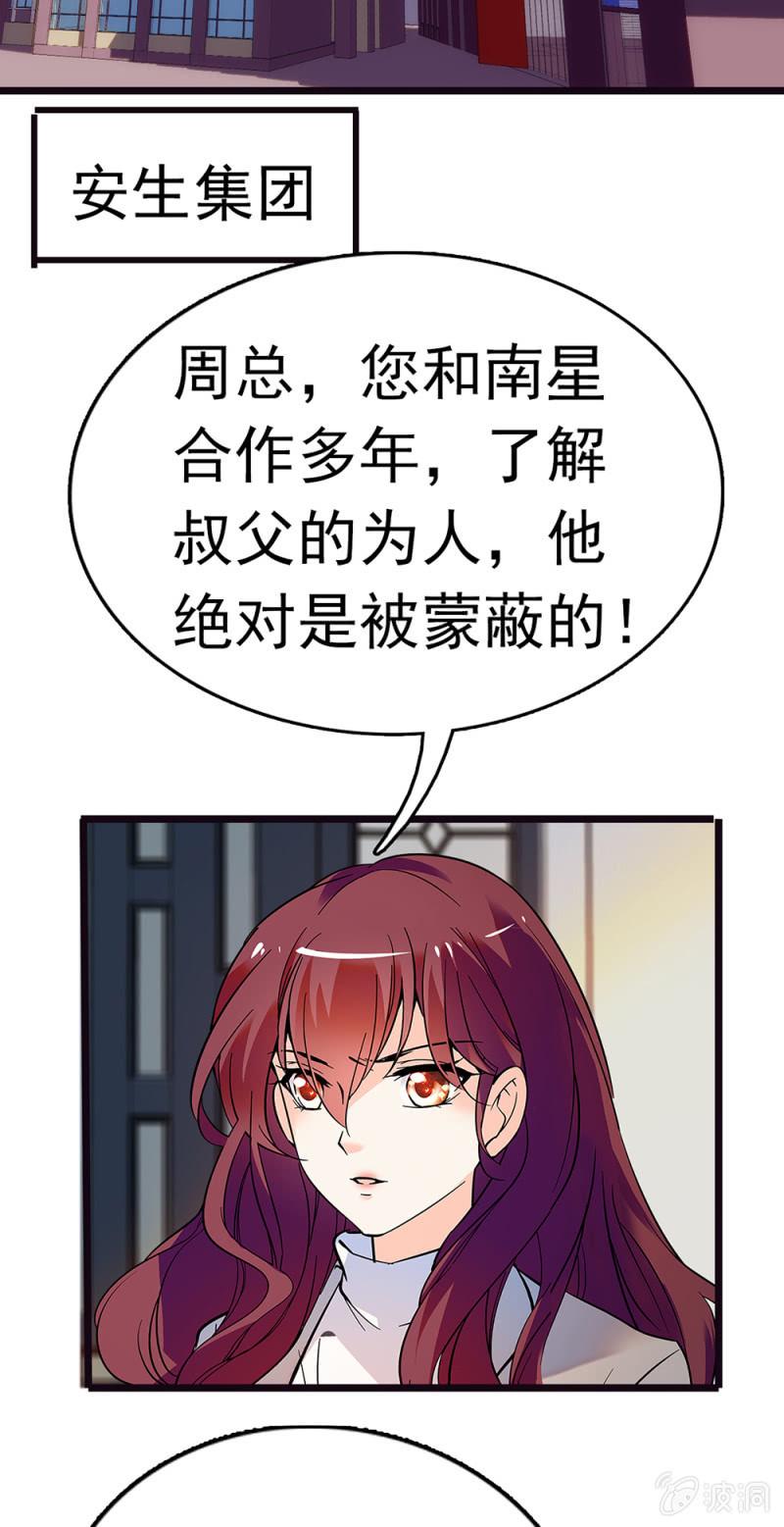 (Ⅱ)070幕后黑手36