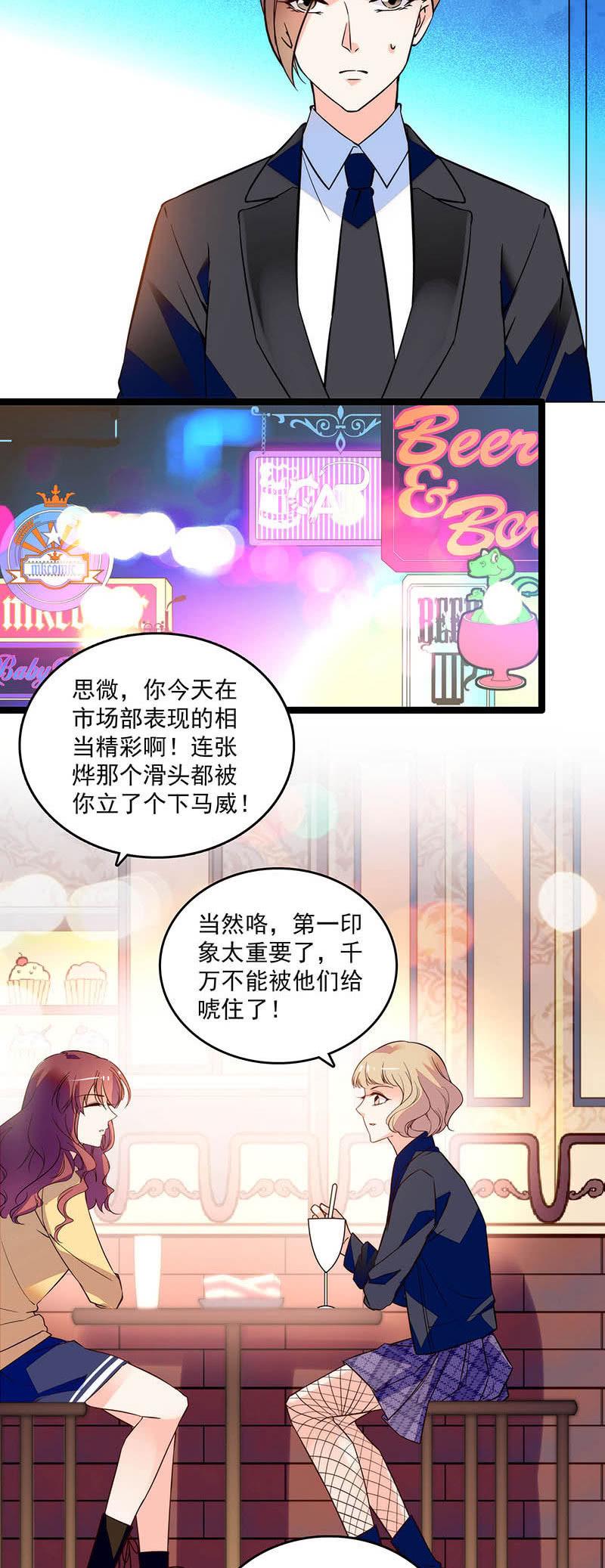 第二十七话 一物降一物7