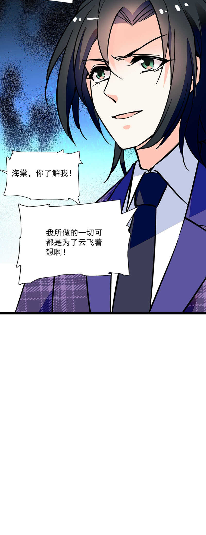 第七十一话 争吵18