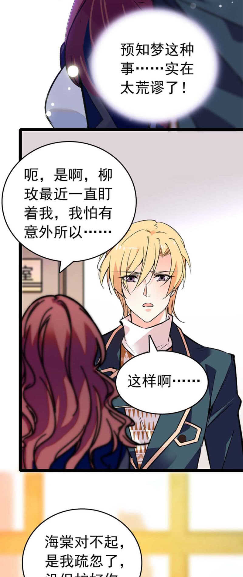 (Ⅱ)019.线索丢失23