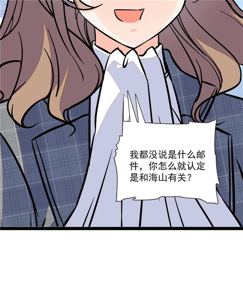 第七十七话 邮件曝光29