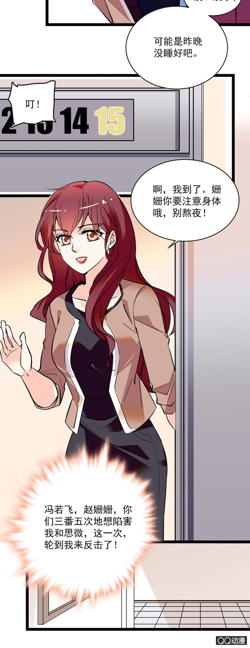 第五十五话 讨价还价8