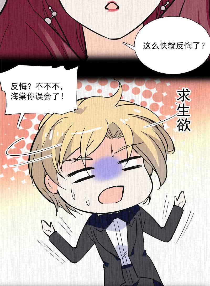 第八十九话 叔叔的支持2