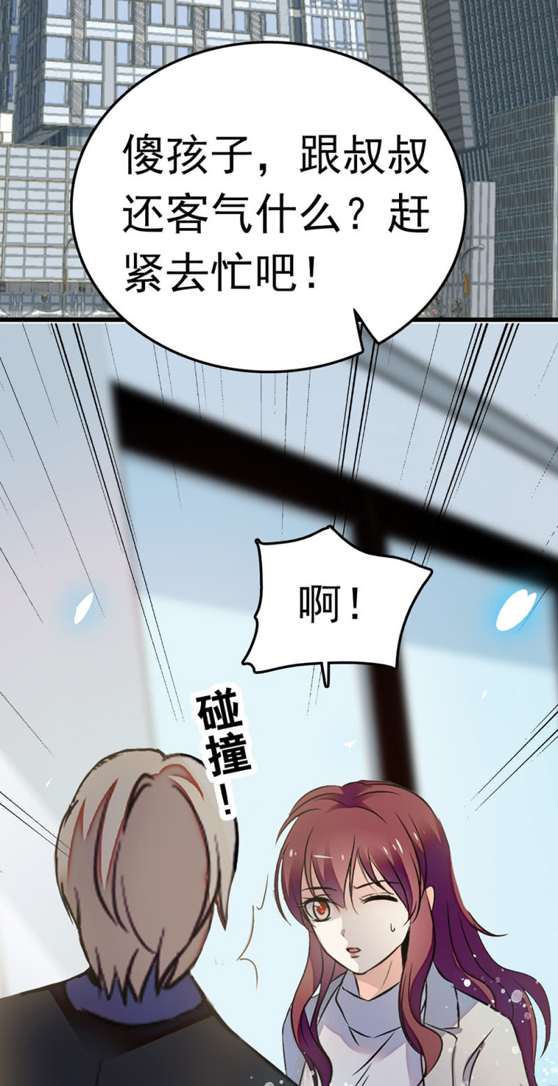 (Ⅱ)059公关之法54