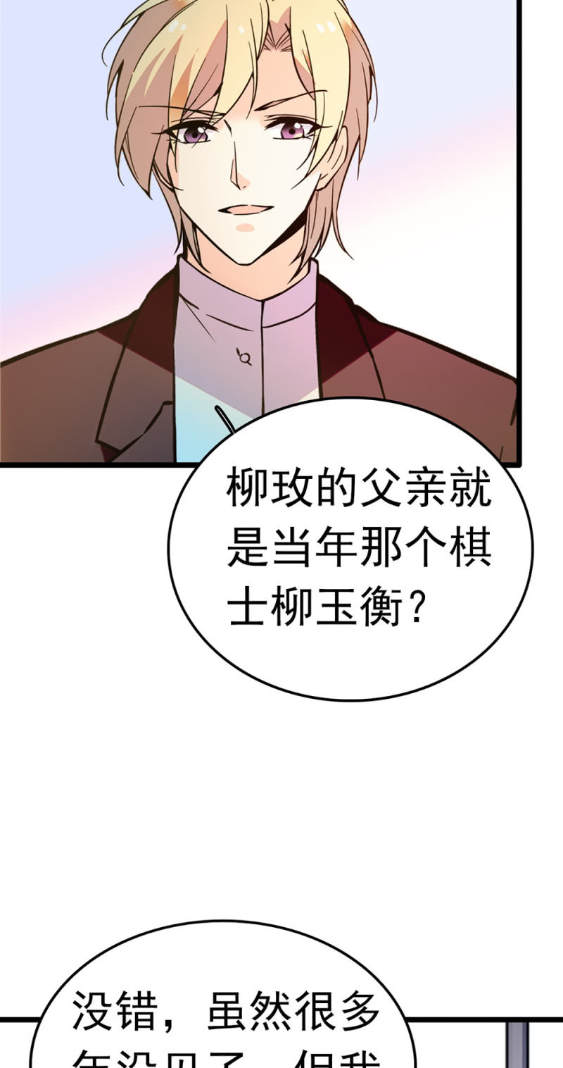 (Ⅱ)053棋士父亲2