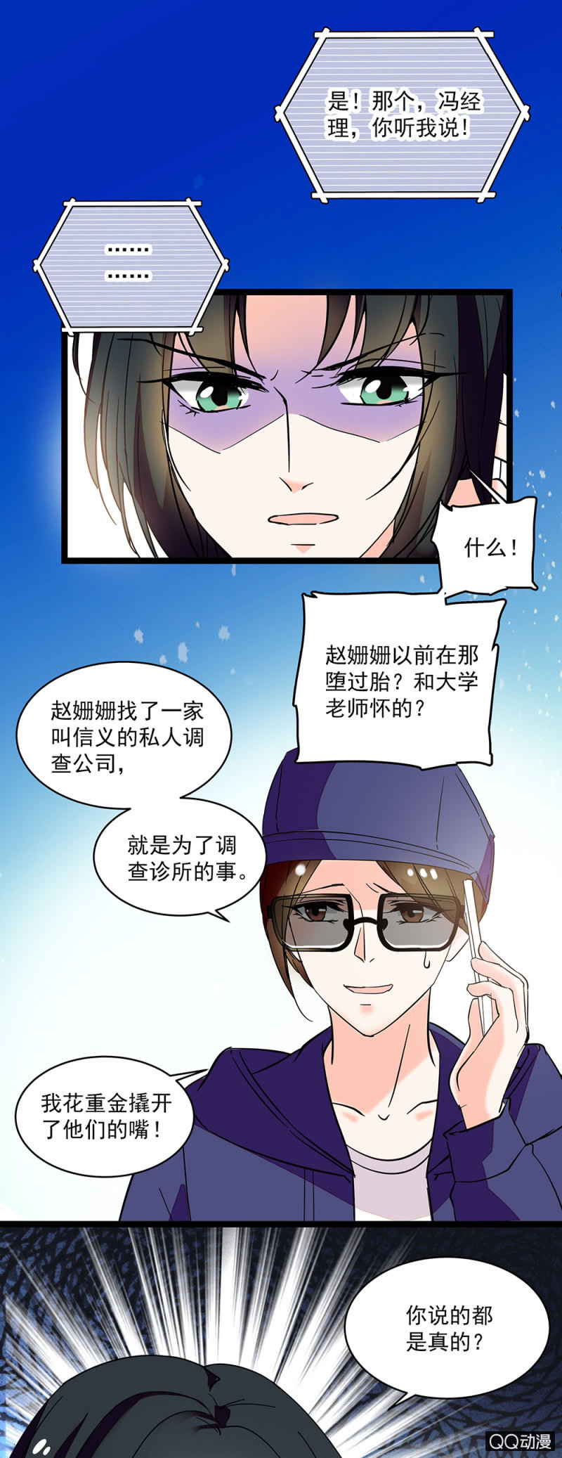 第五十九话 反目3