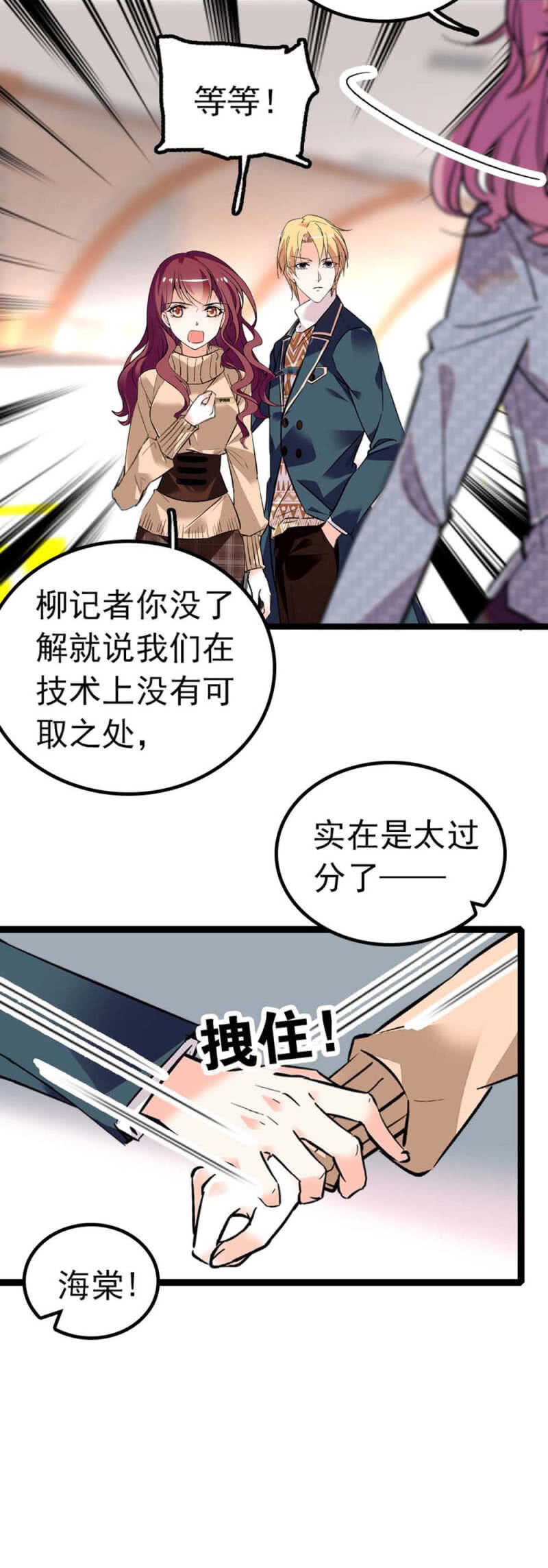 (Ⅱ)004.大记者柳玫17