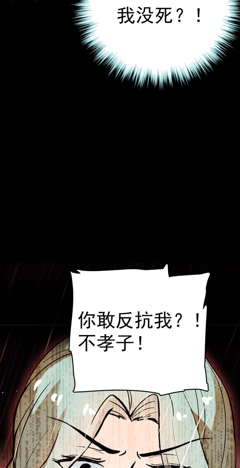 (Ⅱ)072残酷的过往81