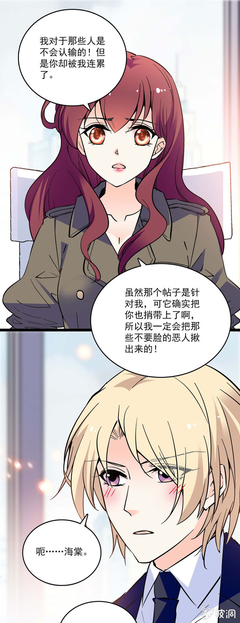 第四十八话 将计就计12