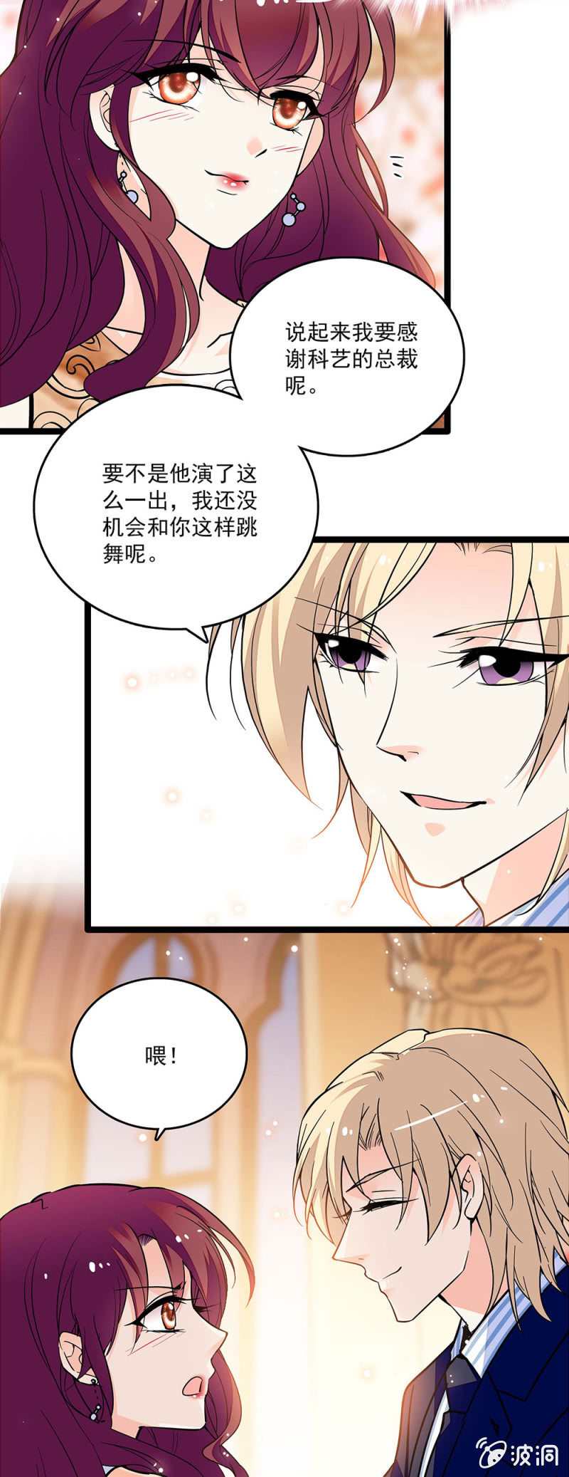 第四十二话 有好感4
