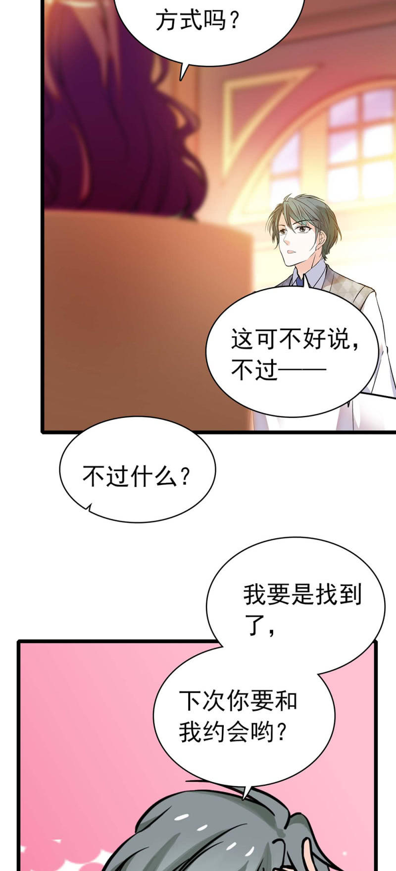 (Ⅱ)035.善变的人29