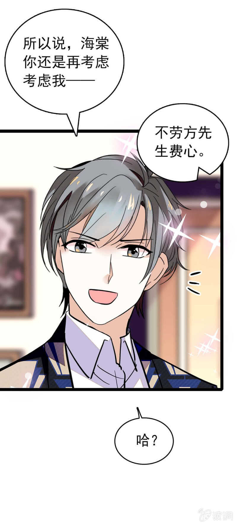 (Ⅱ)022.情敌？助攻！24