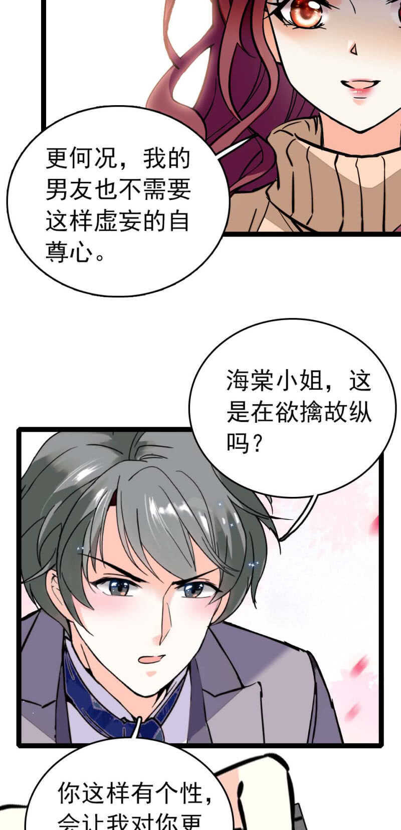 (Ⅱ)008.人为相遇23