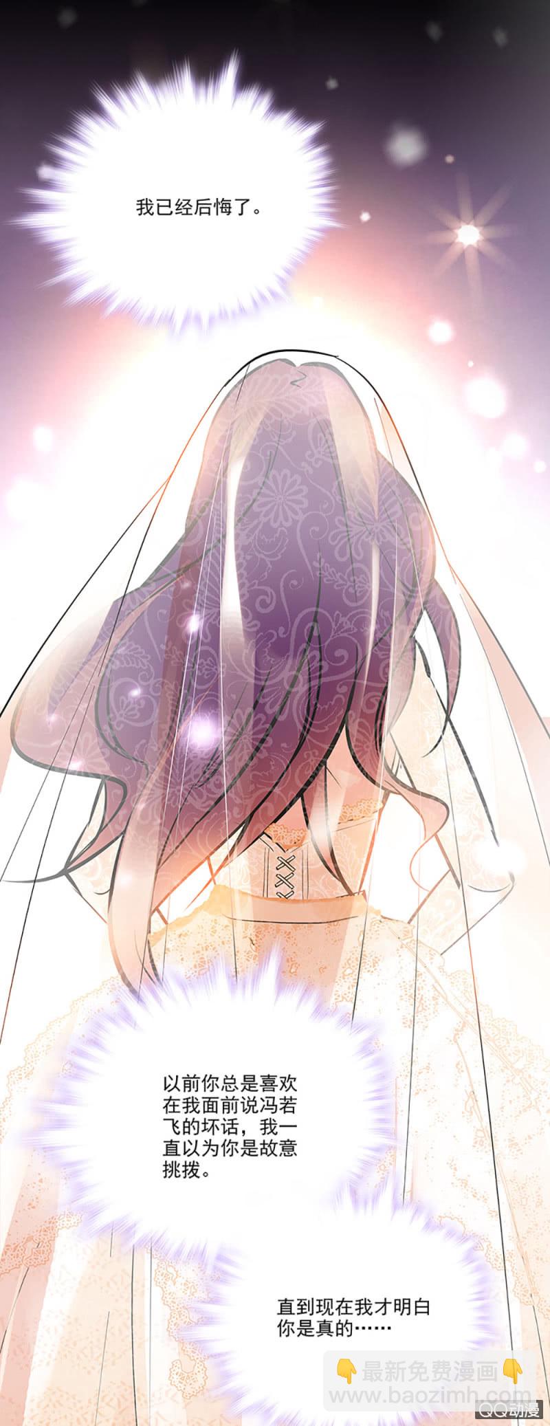 第四话 早晚有一天会后悔15
