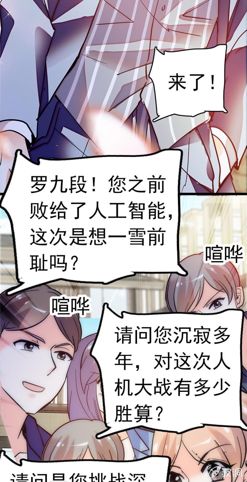 (Ⅱ)054棋士的荣耀4