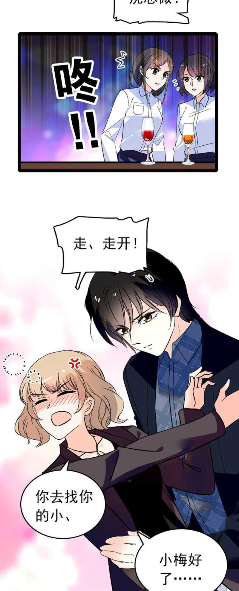 (Ⅱ)007.醉美人19