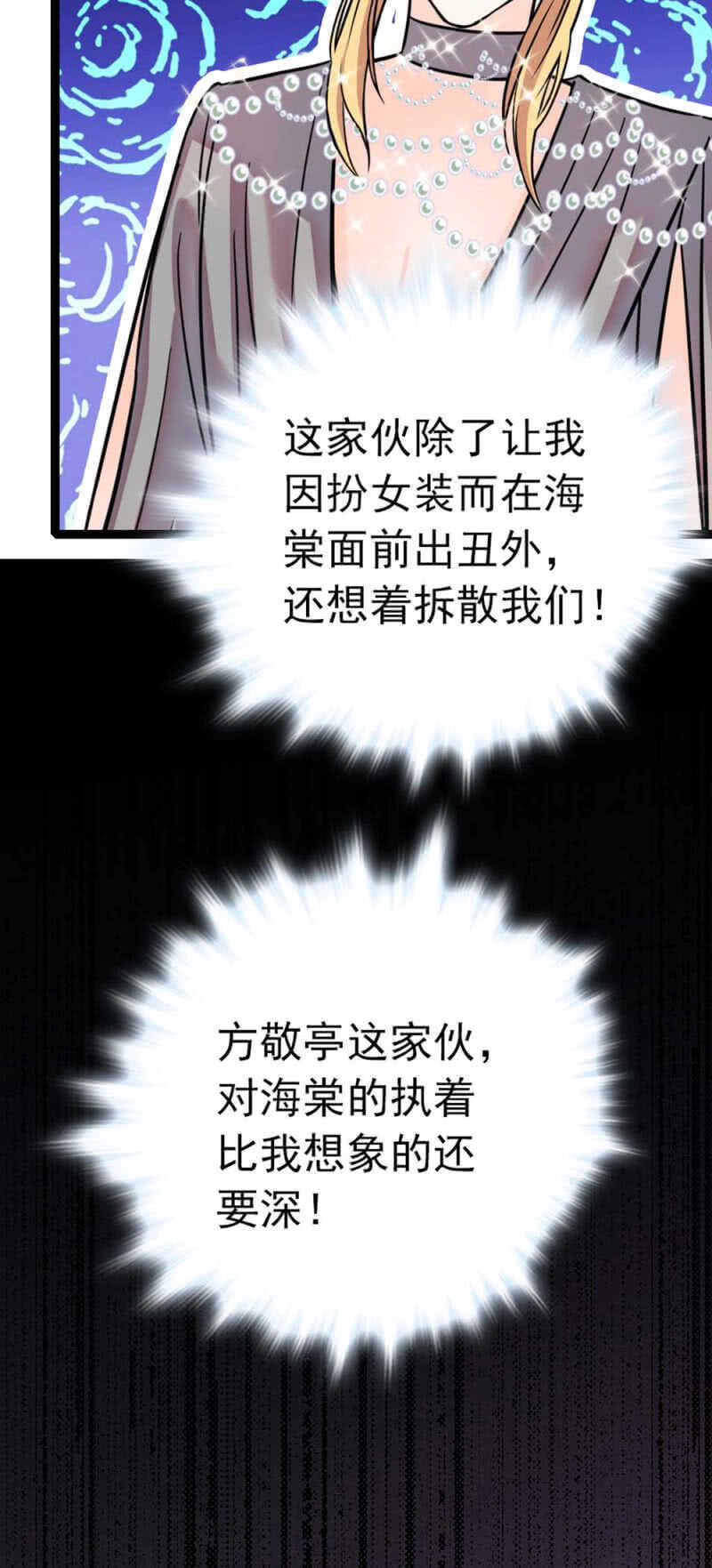 (Ⅱ)022.情敌？助攻！21