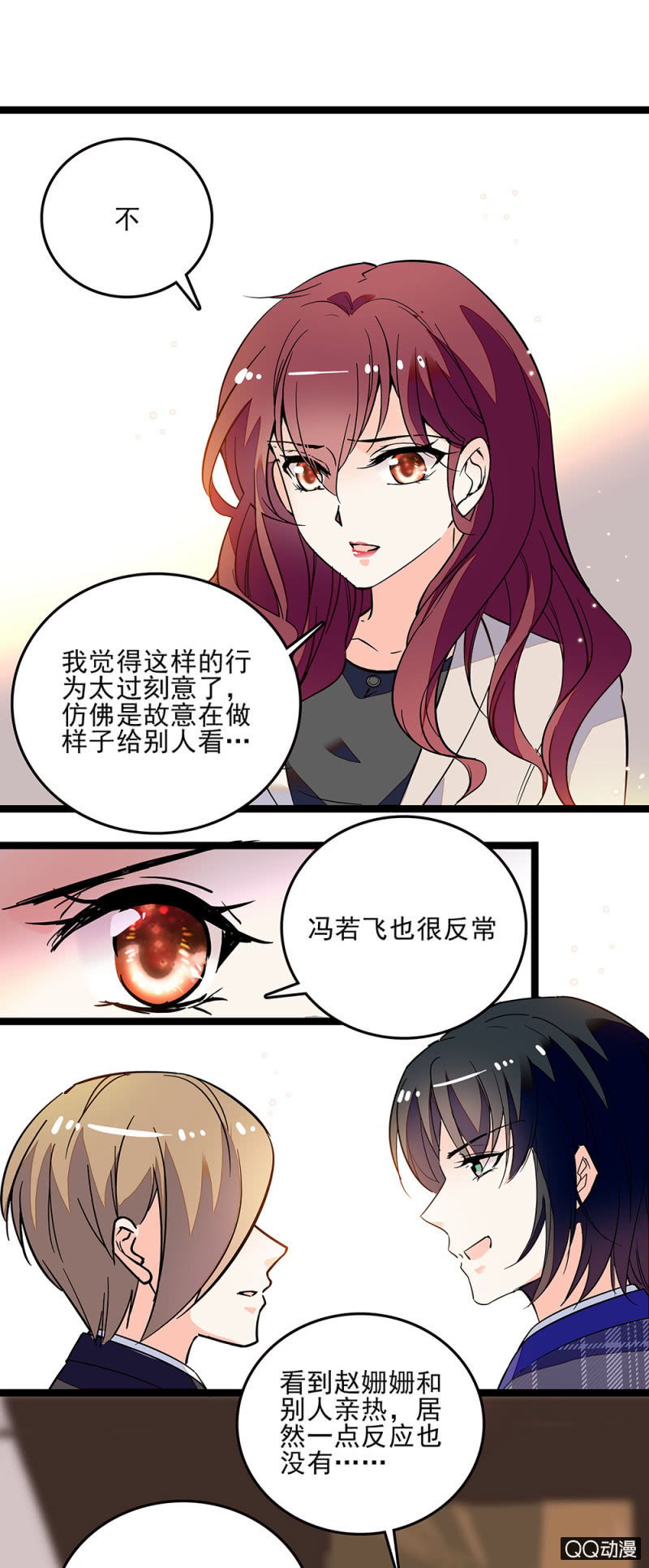 第六十一话 刻意行为3