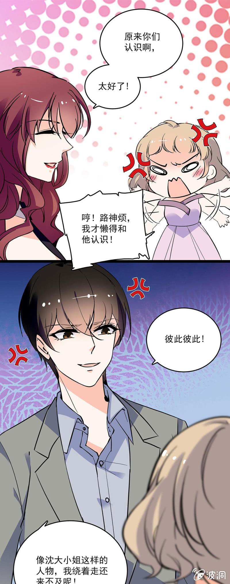 第五十话 冤家路窄3