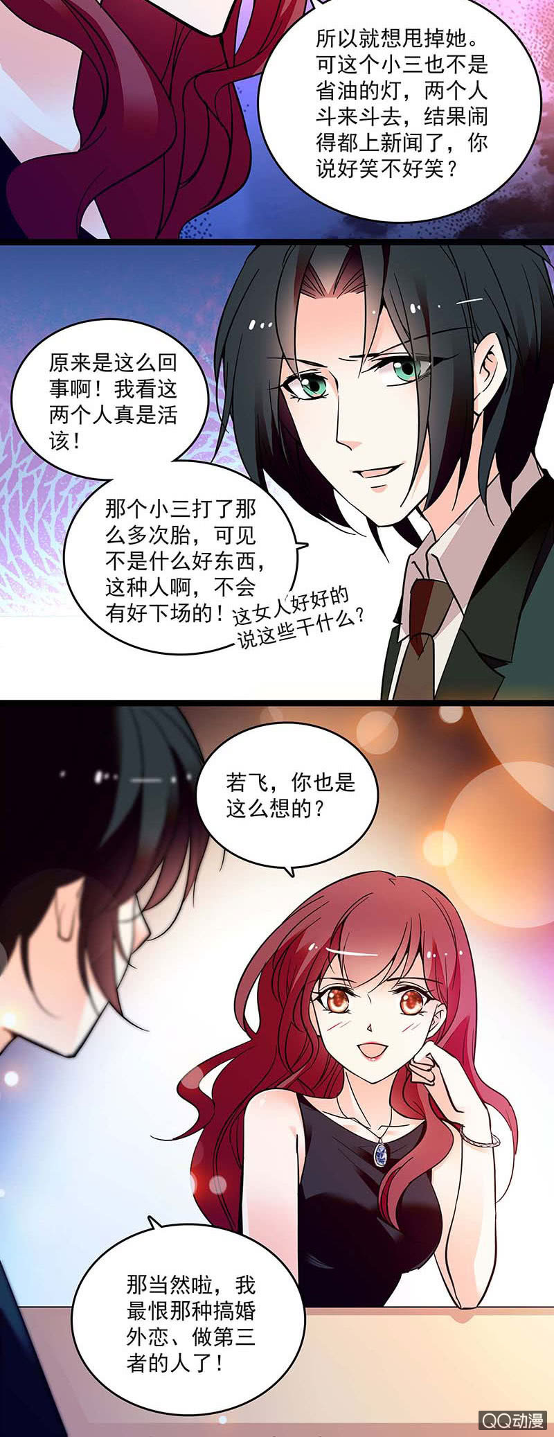 第三十六话 不入虎穴焉得虎子5