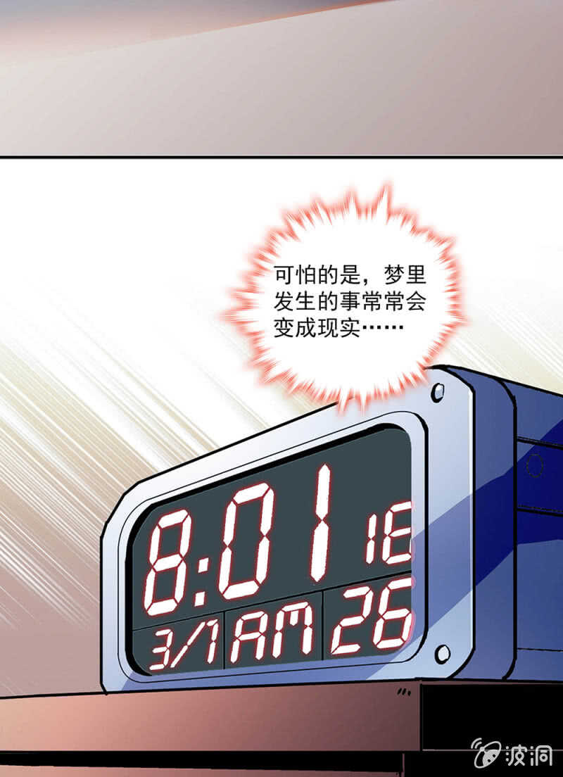 (Ⅱ)001.预知梦19