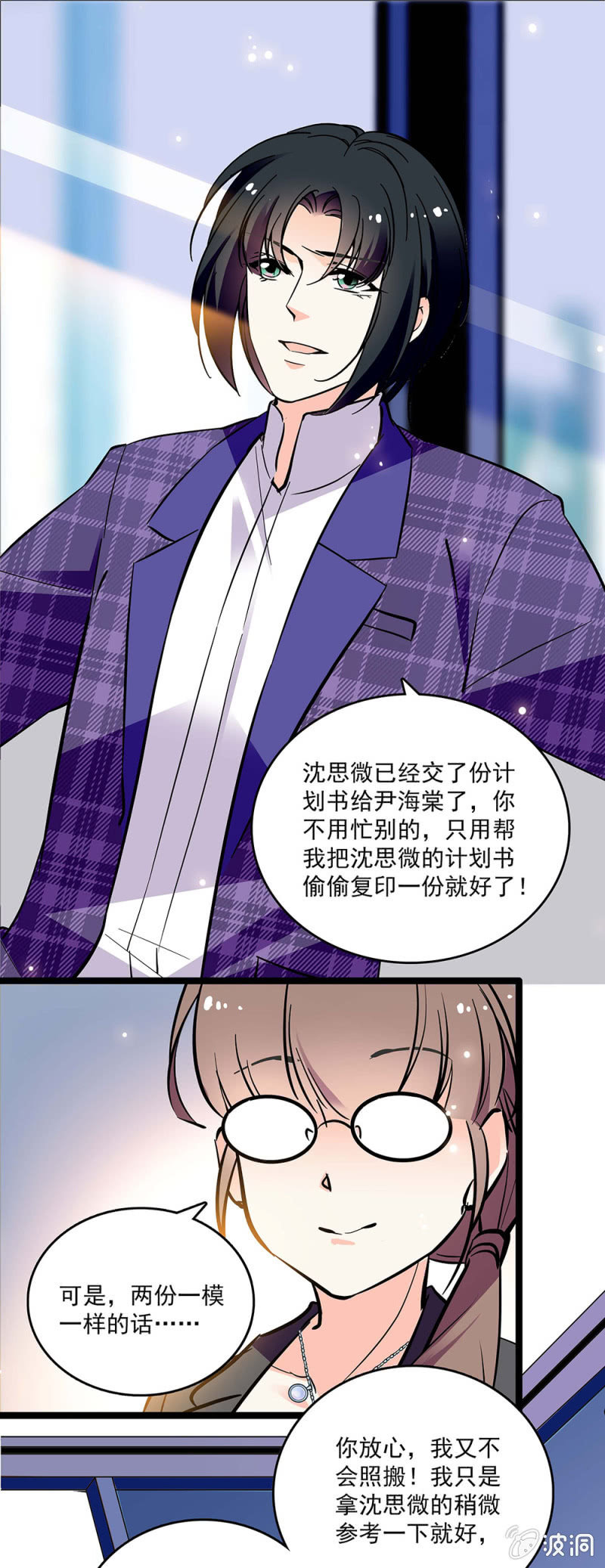 第四十五话 计划书15