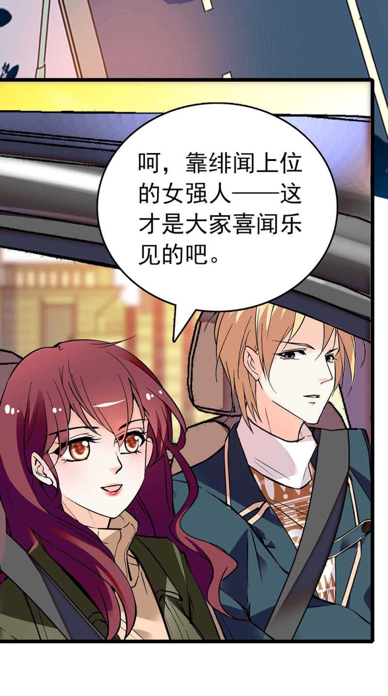 (Ⅱ)020.流言四起29