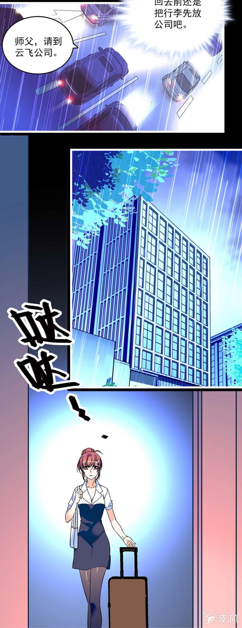 第一话 以后不想再见到你21