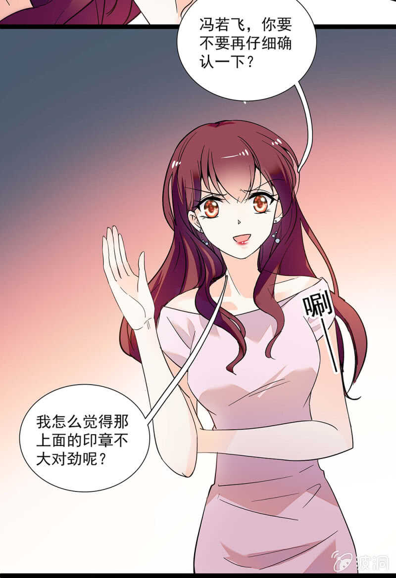 第一百零五话 落空15