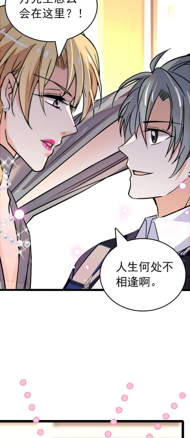 (Ⅱ)022.情敌？助攻！11