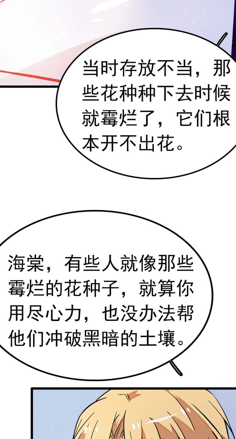 (Ⅱ)049 腐烂的种子61
