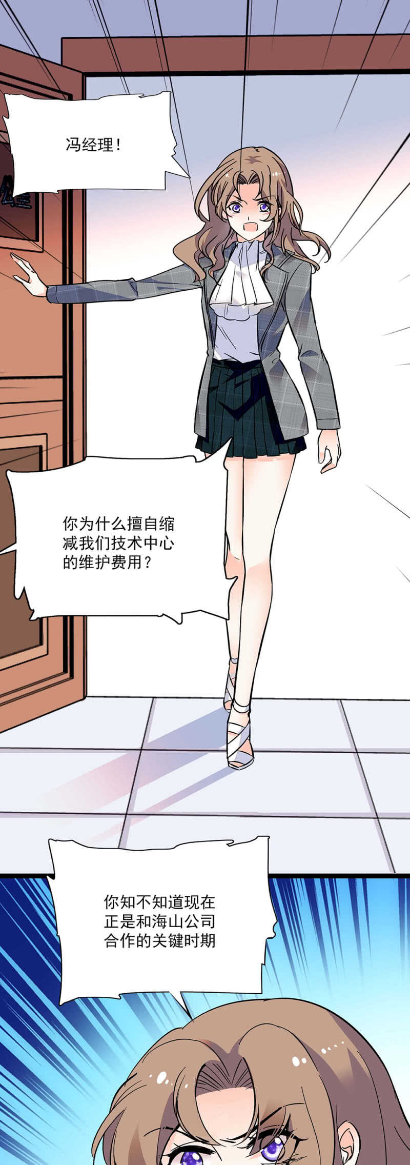 第七十一话 争吵5