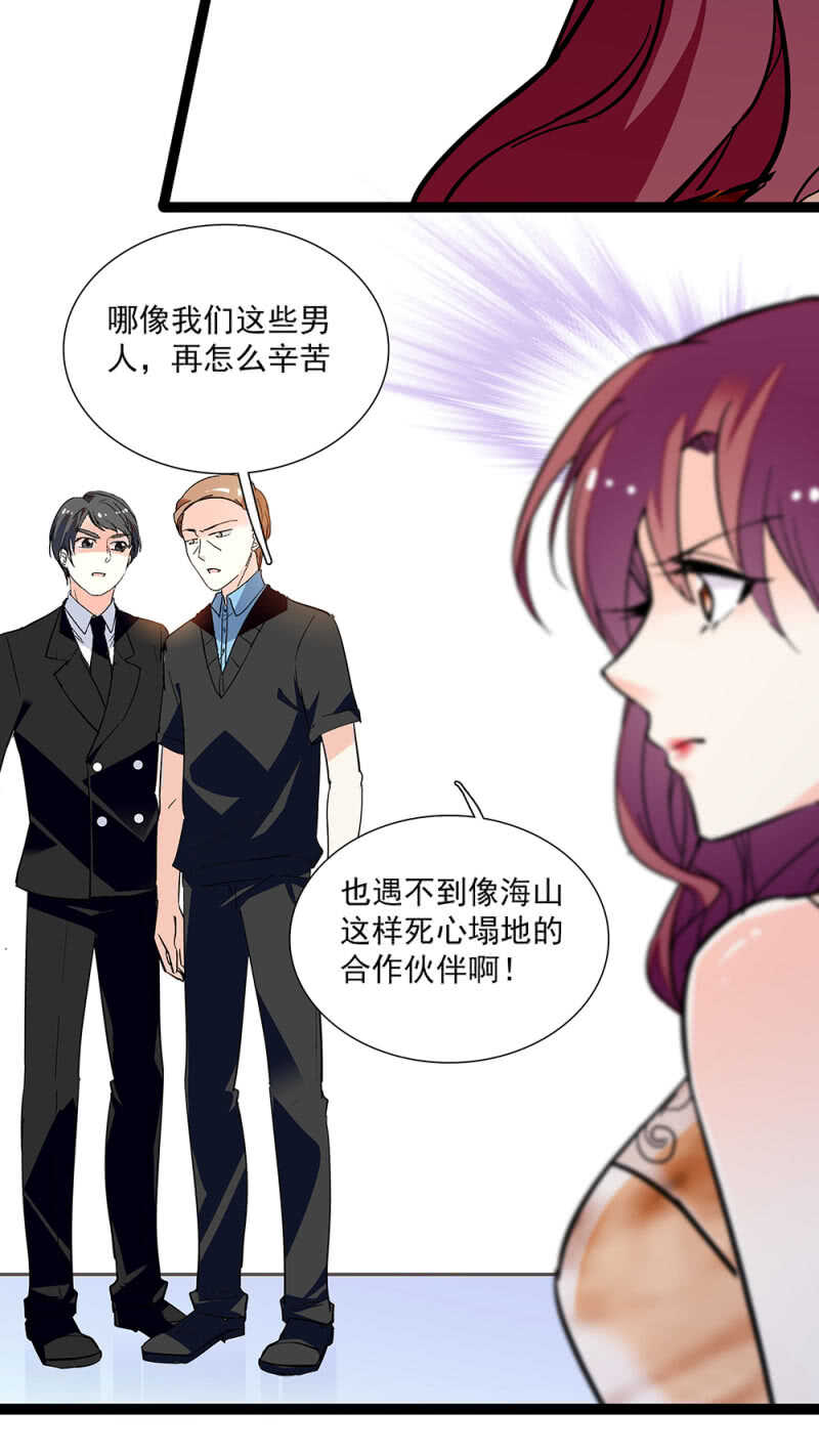 第八十七话 请起诉我3