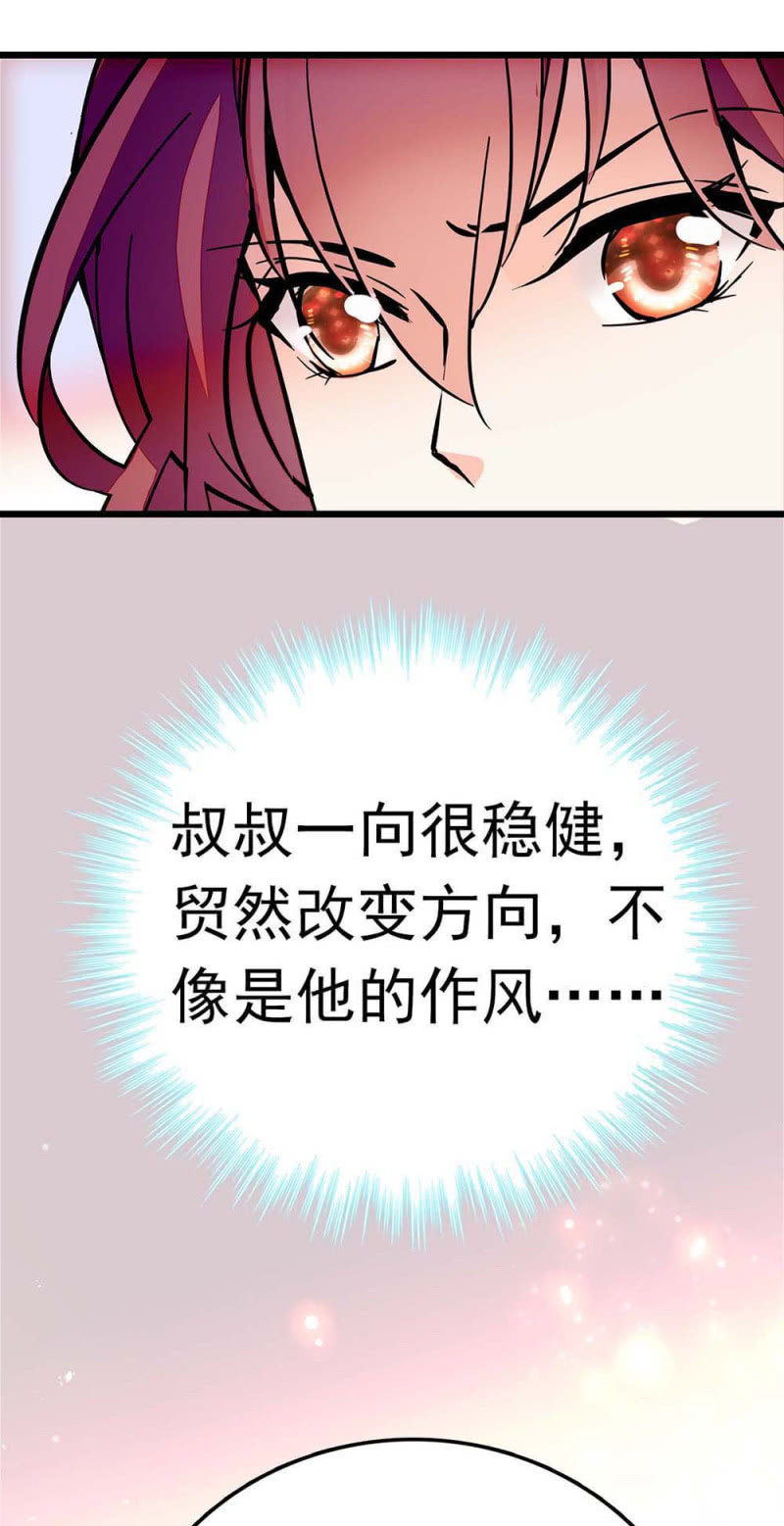 (Ⅱ)055叔叔的梦魇35