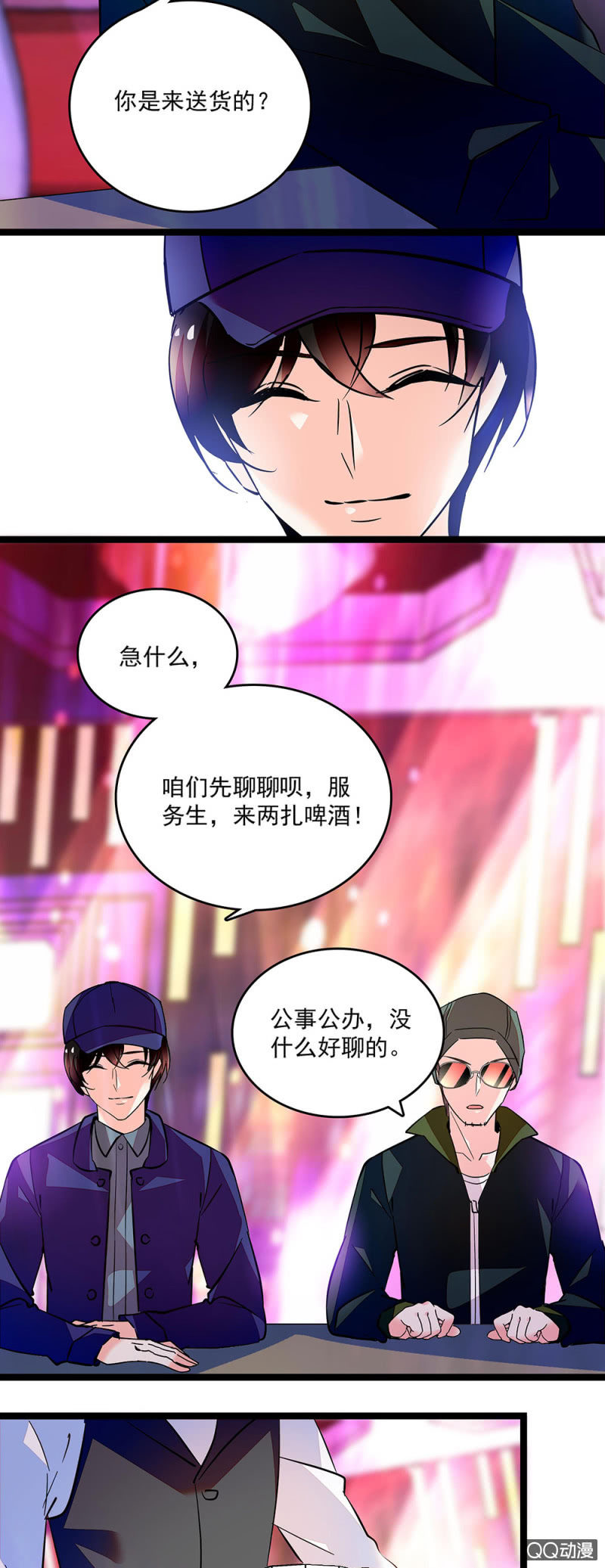 第四十九话 收集证据7