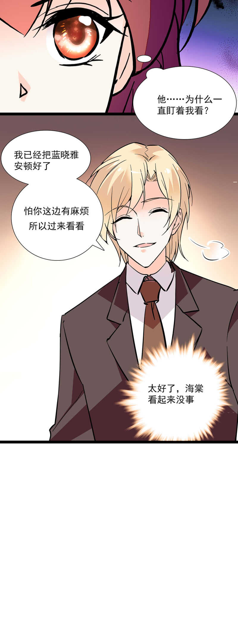 第六十八话 心意16