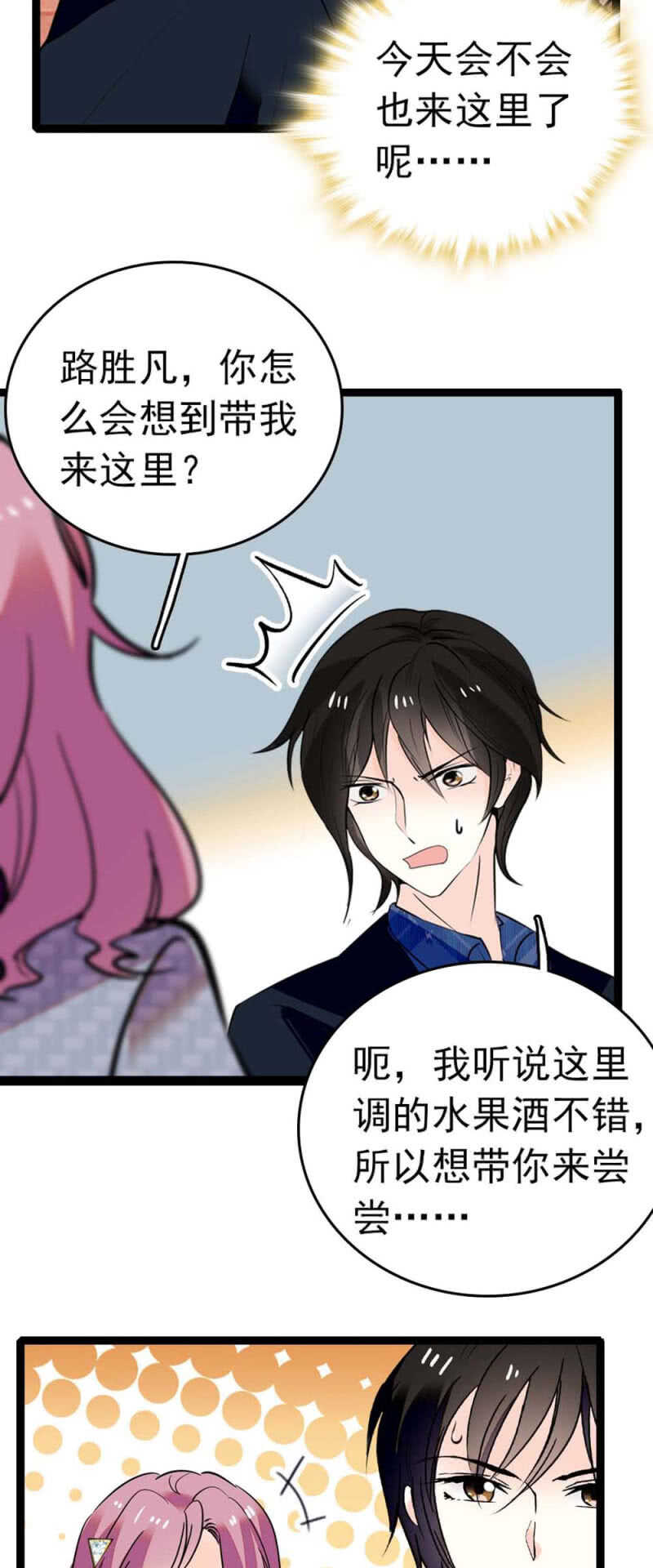 (Ⅱ)007.醉美人3