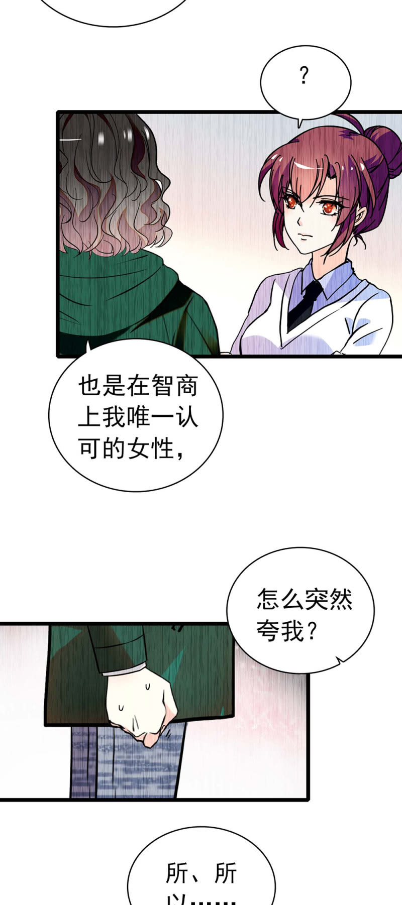 (Ⅱ)032.技术宅式表白23