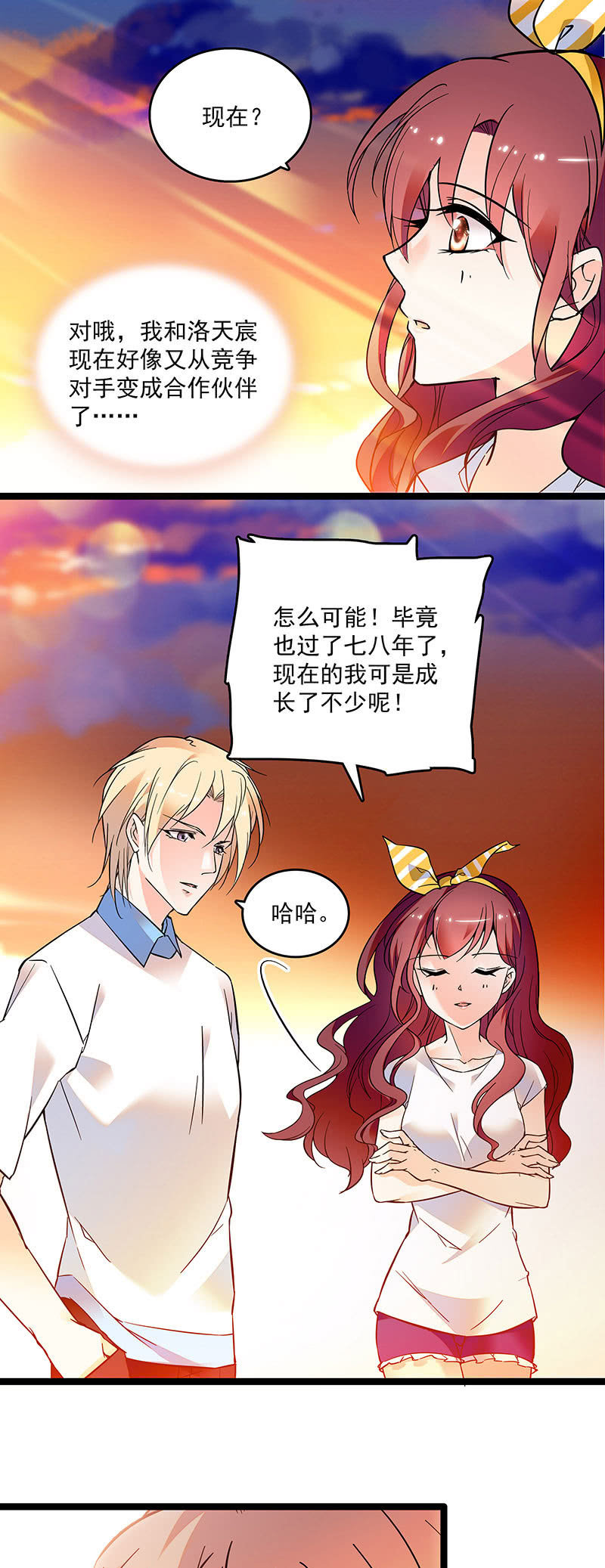 第二十一话 不那么孤单0